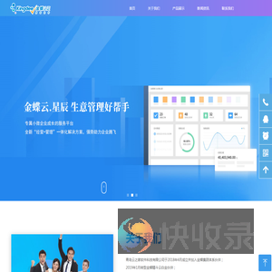 青岛云之家软件科技有限公司