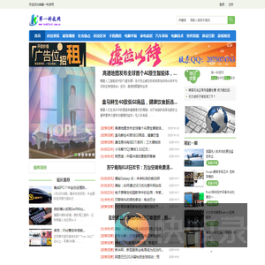 第一科技网