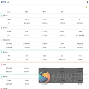 免费信息发布平台,B2B电子商务平台