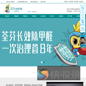 兰州除甲醛公司