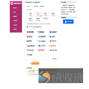 我秀充值中心