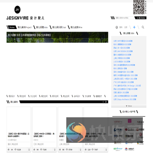 设计腕儿