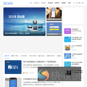 路由网
