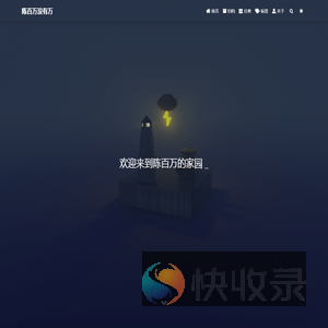 陈百万没有万