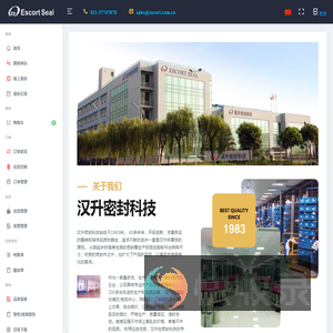 汉升密封科技