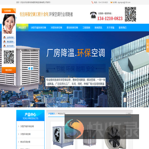 工业排风扇