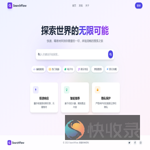 动态搜索体验