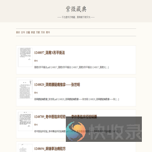 紫薇八六