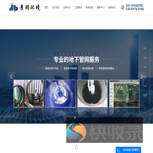 上海景朋环境科技有限公司