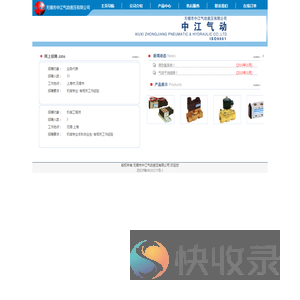 无锡市中江气动液压有限公司