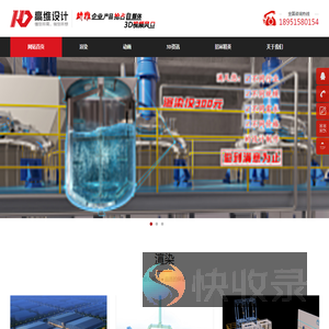 3d渲染制作公司