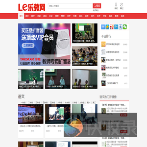 乐教网