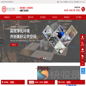 消杀培训