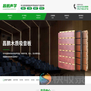 宜昌昌鹏装饰材料销售有限公司
