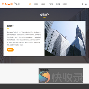 Haiwei