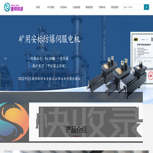 德拜自动化技术有限公司