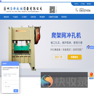 冲孔机,数控送料机,深喉龙门冲床,硅酸钙板,钢板冲孔设备