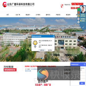 一体化污水处理设备
