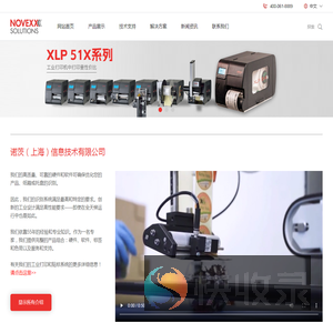 诺茨（上海）信息技术有限公司