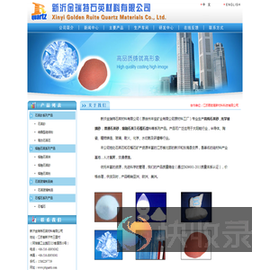 新沂金瑞特石英材料有限公司