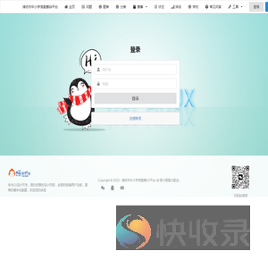 登陆