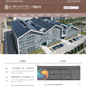 长江艺术工程职业学院