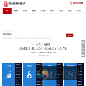 沈阳建筑设计公司