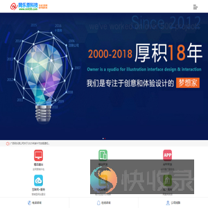 南宁网站建设