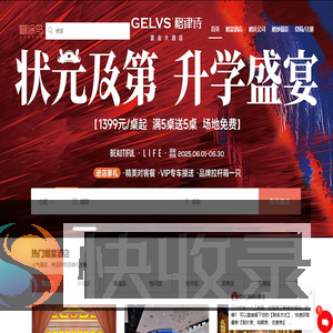 合肥婚宴酒店大全