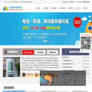 广东服务器租用
