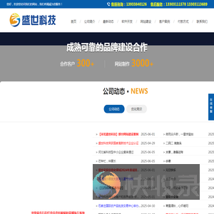 河北盛世科技