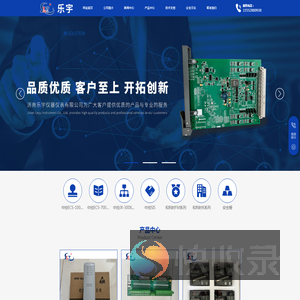 济南乐宇仪器仪表有限公司