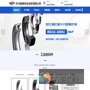 天津路朗