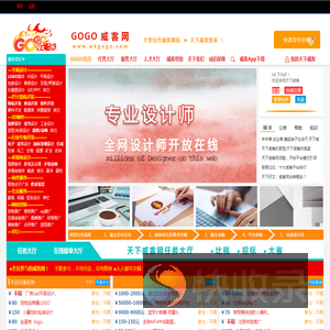 威客威客网