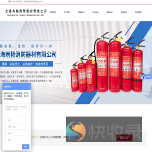 灭火器厂家