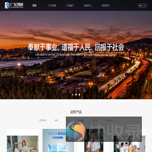 广东凯迪服饰有限公司