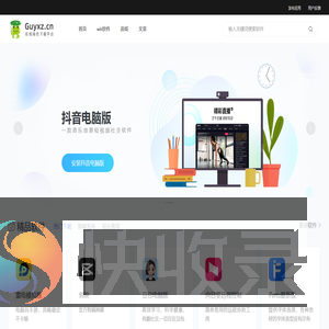 谷雨下载站