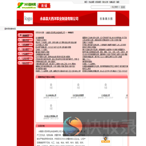 永嘉县大西洋泵业制造有限公司