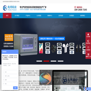 深圳市兆博精密技术有限公司