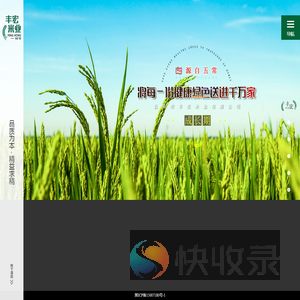 五常市丰宏米业有限公司