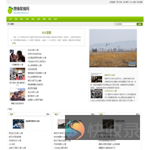 攒锋聚镝网