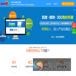 竞价托管外包