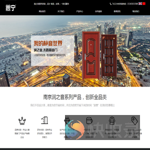 南京润之音新材料科技有限公司