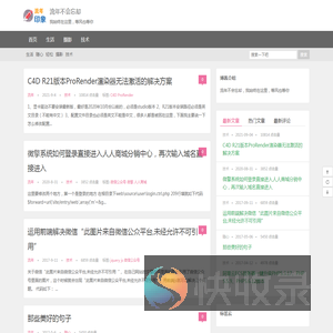 流年的似水年华