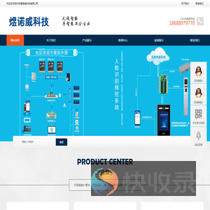 深圳市煜诺威科技有限公司