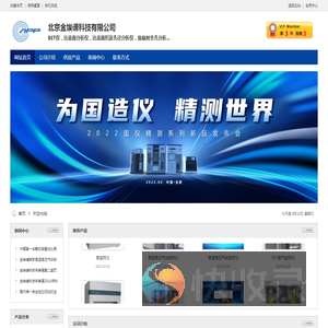北京金埃谱科技有限公司