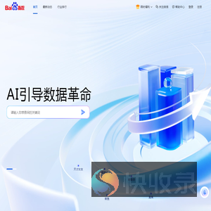 百度指数