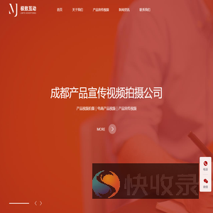 成都产品视频拍摄