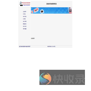 深圳市芯联智创科技