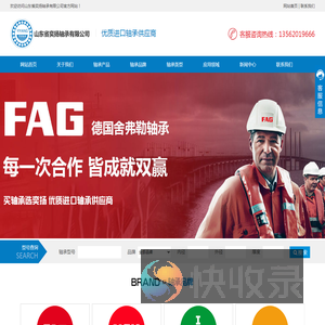 山东省奕扬轴承有限公司